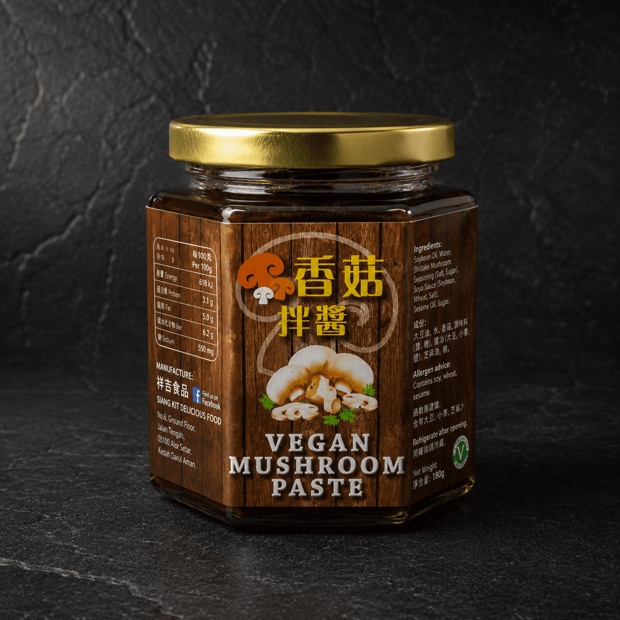香菇拌醬